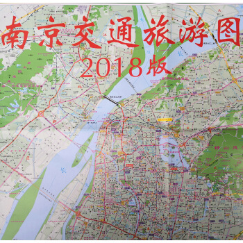 2018年南京交通旅遊圖 2017年南京地圖 南京市城區詳圖 含公交、地鐵綫路錶 南京城市