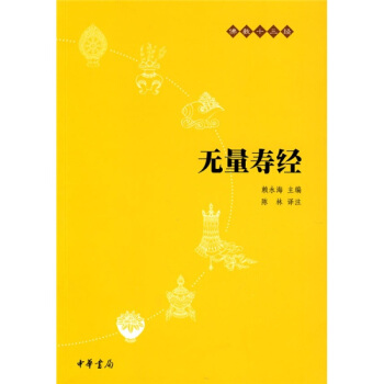 佛教十三经 金刚经·心经 无量寿经 pdf epub mobi 电子书 下载