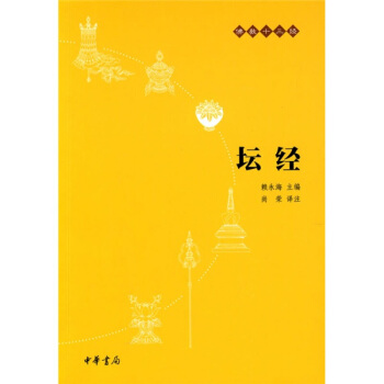 佛教十三经 金刚经·心经 坛经 pdf epub mobi 电子书 下载