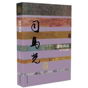 【滿2免1】政壇大風：王安石傳（精裝） pdf epub mobi 電子書 下載