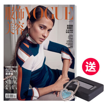 Vogue服饰与美容 18年4月刊 封面ALICIA VIKANDER 送水晶挂包扣 pdf epub mobi 电子书 下载