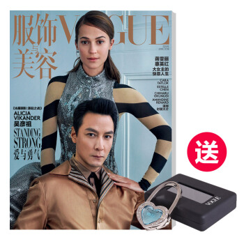 Vogue服飾與美容 18年4月刊 封麵ALICIA VIKANDER+吳彥祖 送掛包扣 pdf epub mobi 電子書 下載