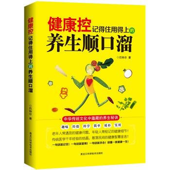 正版书籍 健康控 pdf epub mobi 电子书 下载