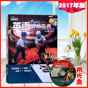 2017全新正版 包天仁英語奧林匹剋競賽七年級初一用書 7七年級初中英語競賽 附光盤包天仁 pdf epub mobi 電子書 下載