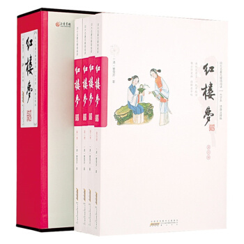 正版大字版红楼梦 无障碍阅读四大名著原著足本完整版 大字本绣像注释版 16开4卷插图盒装套 pdf epub mobi 电子书 下载