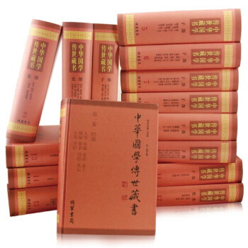 正版 中华国学传世藏书 国学经典中国古典文学历史书籍图书 16开豪华精装布面15册 pdf epub mobi 电子书 下载