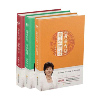 曲黎敏黄帝内经全3册养生智慧胎育智慧生命智慧养胎保胎教育坐月子修身养性书籍 pdf epub mobi 电子书 下载