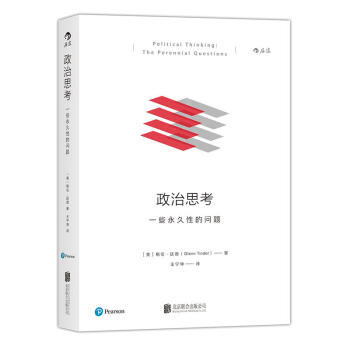 政治思考:一些的问题 社会科学 社会科学总论 政治军事 政治 政治理论 基本政治问题 格 pdf epub mobi 电子书 下载