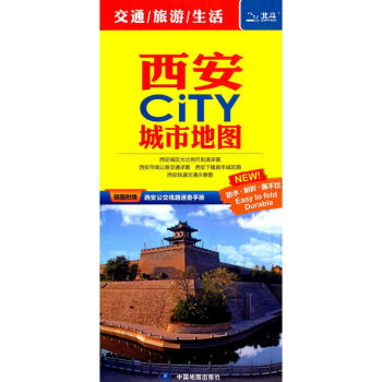 西安CITY城市地圖 pdf epub mobi 電子書 下載