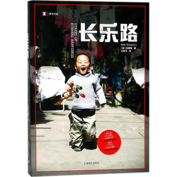 長樂路 pdf epub mobi 電子書 下載