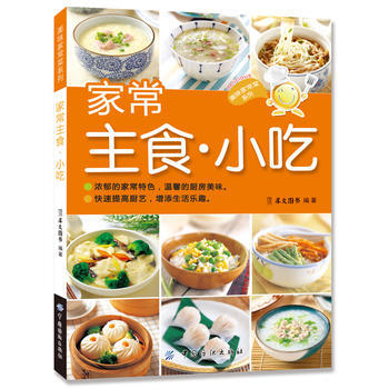 正版书籍 家常主食·小吃 pdf epub mobi 电子书 下载