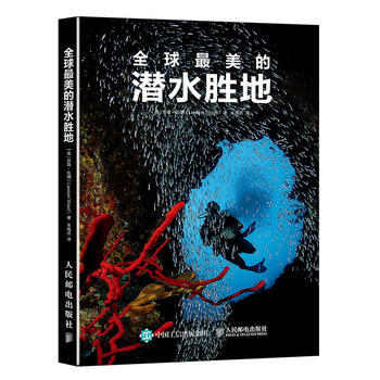 正版書籍 全球美的潛水勝地 pdf epub mobi 電子書 下載