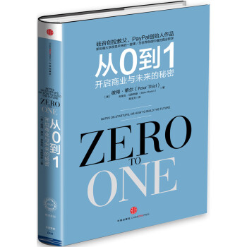正版书籍 从0到1 pdf epub mobi 电子书 下载