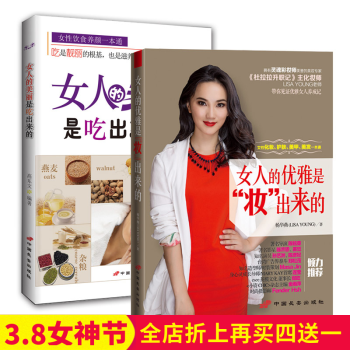 精裝書做個人見人愛的性格美女 懶女孩美麗穿衣 勵誌書籍女人魅力提升健康 社交禮儀時尚彩妝夫
