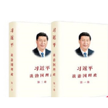 习近平谈治国理政 第一卷2018年再版+第二卷共两册 中文版 平装 pdf epub mobi 电子书 下载