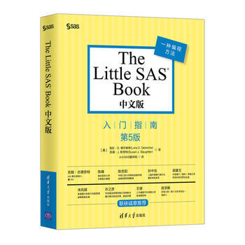 The Little SAS Book 中文版 [美]Lora D. Delwiche(洛 pdf epub mobi 电子书 下载