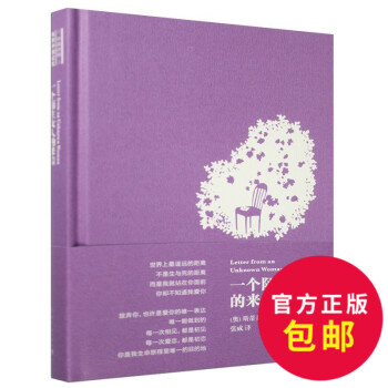 正版 电影中的记忆:一个陌生女人的来信-英汉双语读物 英汉对照读物 中英文对照 小说 英语 pdf epub mobi 电子书 下载