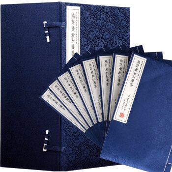 崇賢善本——脂評匯批紅樓夢（一函八冊） pdf epub mobi 電子書 下載