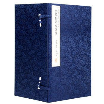 崇賢善本——金聖嘆評水滸傳（一函八冊） pdf epub mobi 電子書 下載