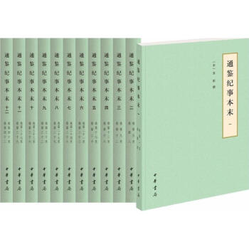 通鉴纪事本末 pdf epub mobi 电子书 下载