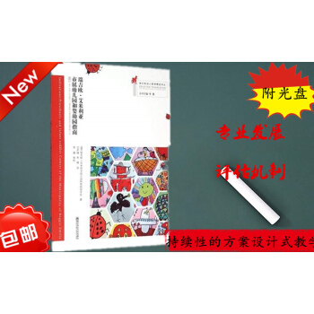 瑞吉欧·艾米利亚市属幼儿园和婴幼园指南这是一份非常简练而具有代表性的介绍早教服务的品牌 目 pdf epub mobi 电子书 下载