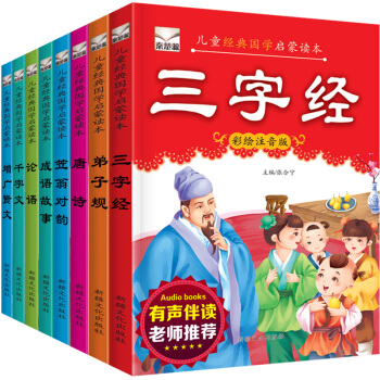 有声伴读国学经典完整版三字经注音版弟子规全集笠翁对韵成语故事书唐诗三百首正版书籍幼儿晨诵 pdf epub mobi 电子书 下载