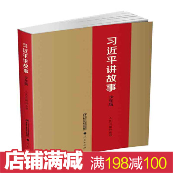 中国 ***讲故事（少年版） pdf epub mobi 电子书 下载