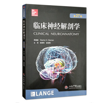 臨床神經解剖學（第27版） pdf epub mobi 電子書 下載