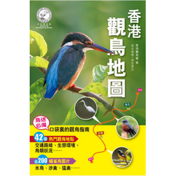現貨港颱原版 香港觀鳥地圖/香港觀鳥會/萬裏機構 萬裏書店 pdf epub mobi 電子書 下載