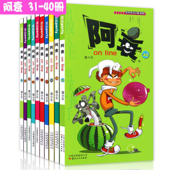 阿衰漫画全集31-40阿衰on line 42 正版动漫少年儿童卡通呆头阿摔搞笑故事书儿童 pdf epub mobi 电子书 下载