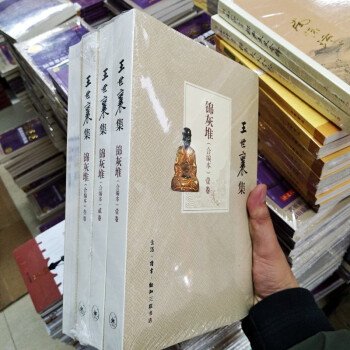 王世襄集 錦灰堆(閤編本全4冊) 包含 錦灰堆王世襄自選集(全三捲)錦灰不成堆 pdf epub mobi 電子書 下載