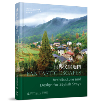 世界民宿地图 182家民宿 世界各地民宿风格 室内设计书籍 pdf epub mobi 电子书 下载