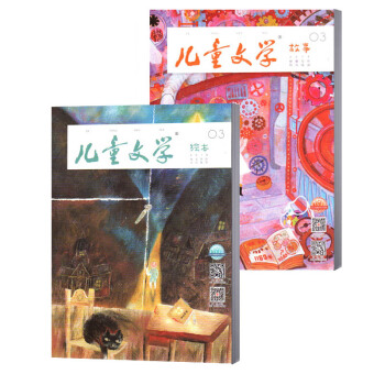 兒童文學童年雙套版 故事/繪本 文學校園期刊雜誌 2018年3月 pdf epub mobi 電子書 下載