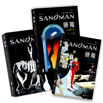 【后浪直营】睡魔（1-3套装）DC漫画旗下奇幻欧美动漫书籍 pdf epub mobi 电子书 下载