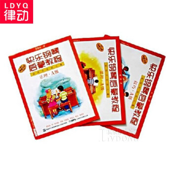 技巧.乐理.课程A级/快乐钢琴启蒙教程(附DVD) pdf epub mobi 电子书 下载