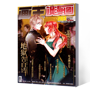 颯漫畫雜誌 2018年第14期總第283期 pdf epub mobi 電子書 下載
