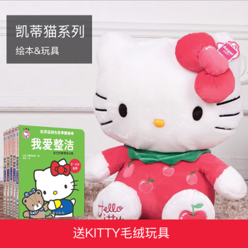正版包邮！！凯蒂猫拥抱爱早教绘本系列（共五册）送毛绒玩具凯蒂猫 pdf epub mobi 电子书 下载