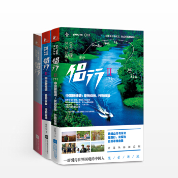 侶行+侶行2 套裝3冊 pdf epub mobi 電子書 下載