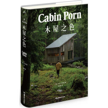 木屋之色 （200幅至美小屋风景，隐匿于自然的“乌托邦”，10则动人的造屋故事，图文版的 pdf epub mobi 电子书 下载