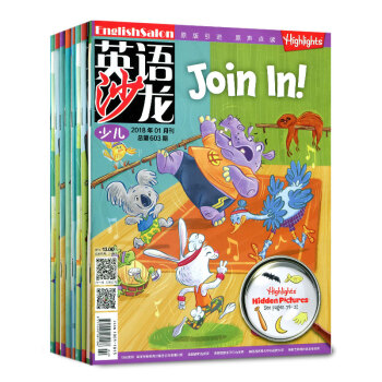 英語沙龍雜誌少兒版8打包2018年1月+2017年3/5-8/11/12月中英文雙語學習期 pdf epub mobi 電子書 下載