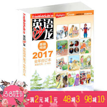 英語沙龍雜誌閱讀版閤訂2017年全年閤訂 中英文雙語學習期刊 集知識性實用性趣味性於一體的 pdf epub mobi 電子書 下載