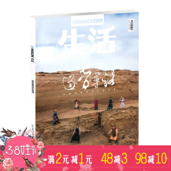 生活月刊雜誌2017年7.8月閤刊 pdf epub mobi 電子書 下載