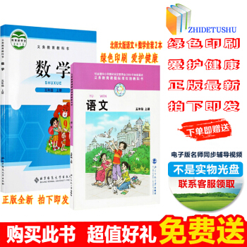 正版2018北師大版五年級上冊語文數學書全套2教材課小學5五年級語文數學上冊課2教科書I( pdf epub mobi 電子書 下載