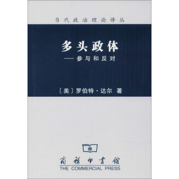 多头政体 pdf epub mobi 电子书 下载