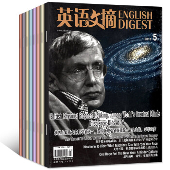 【全年订阅】英语文摘杂志2018年5月-2019年4月共12期打包 大学师生新闻英语学习阅读期刊书籍 pdf epub mobi 电子书 下载