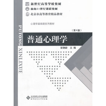 [正版二手] 普通心理學【第四版】 pdf epub mobi 電子書 下載