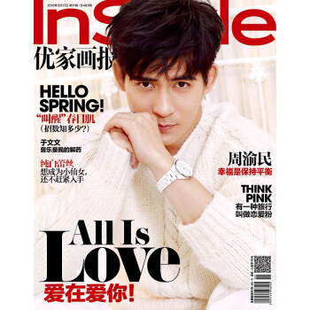 Instyle優傢畫報483期 周渝民 pdf epub mobi 電子書 下載