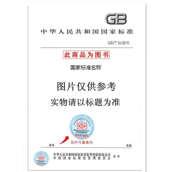 GB/T 35628-2017 实景地图数据产品 pdf epub mobi 电子书 下载