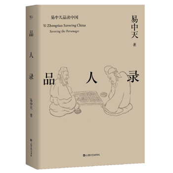 现货正版 品人录 历史文化/果麦 二战名人录 pdf epub mobi 电子书 下载