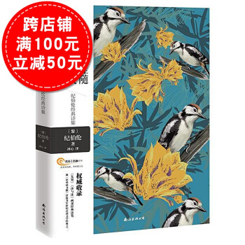 当你的灵性随风飘荡的时候 纪伯伦散文诗集 阿拉伯文学纪伯伦先知沙与沫外国诗歌精选 pdf epub mobi 电子书 下载